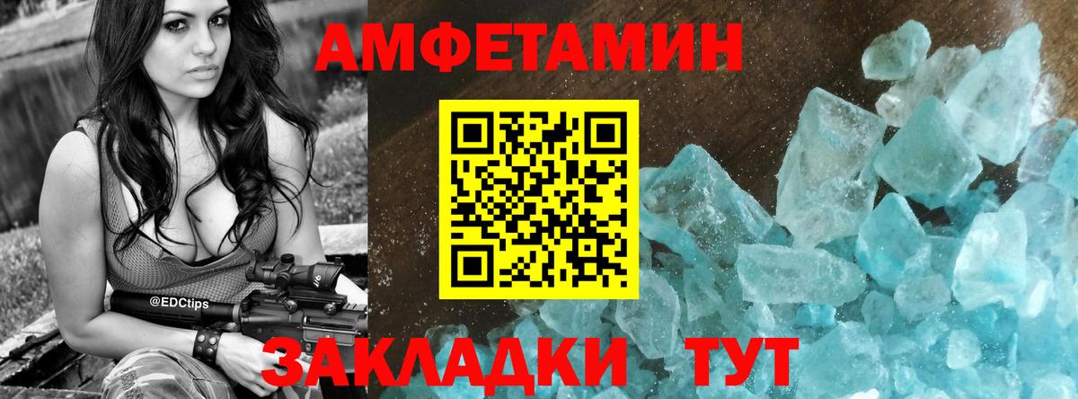 Североморск  Амфетамин  АМФЕТАМИН  Вход с VPN  Амфетамин Premium 