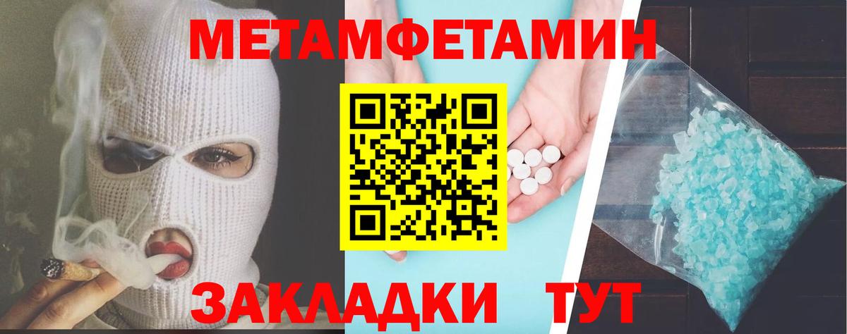 АМФЕТАМИН Premium Североморск