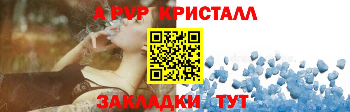 Североморск  Alfa_PVP Crystall  Alpha-PVP  Alpha-PVP СК  купить   Вход с VPN 