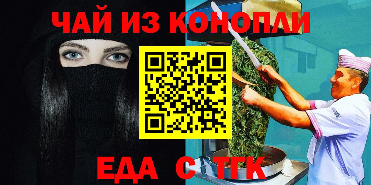 Canna-Cookies марихуана  Вход с VPN  Североморск 