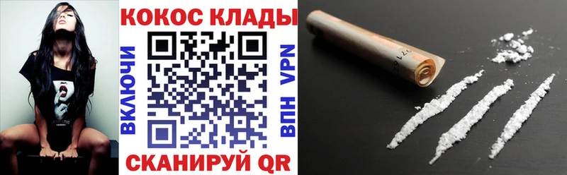 мега ССЫЛКА  как найти наркотики  Североморск  Кокаин Колумбийский 
