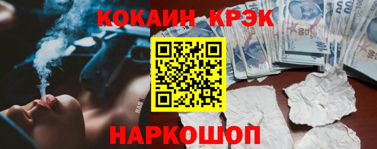 Североморск  Cocaine  Вход с VPN  Кокаин Fish Scale  Cocaine FishScale 