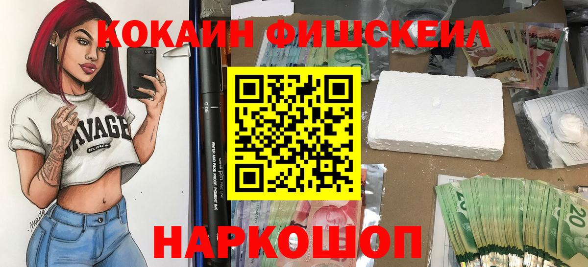 КОКАИН VHQ Североморск