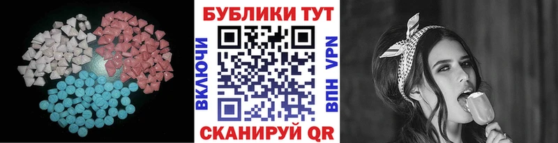 Экстази круглые  Североморск 