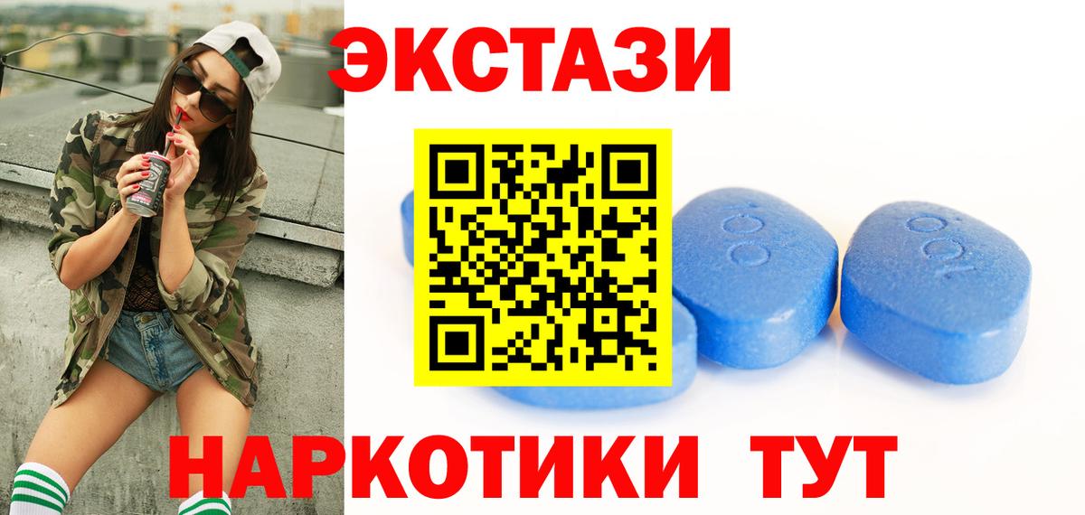 ЭКСТАЗИ 280 MDMA Североморск