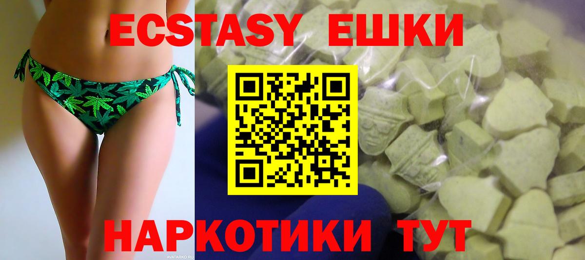 Ecstasy  Ecstasy 250 мг  Ecstasy mix  Вход с VPN  продажа наркотиков  Североморск 