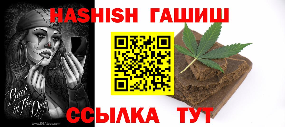Североморск  купить наркоту  Вход с VPN  Гашиш гашик  ГАШ hashish 