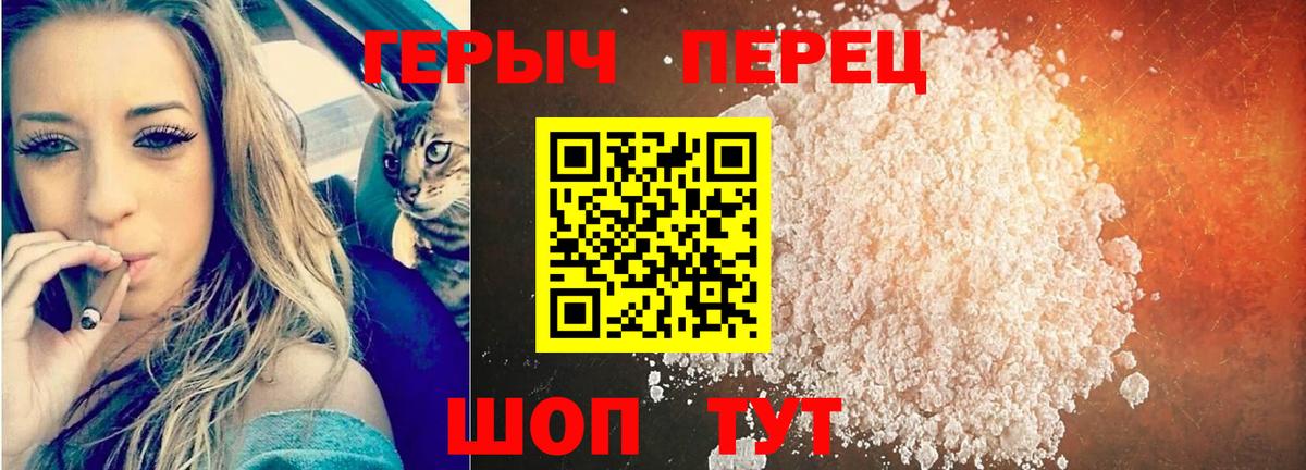 ГЕРОИН Heroin Североморск