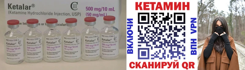 Кетамин ketamine  закладки  Североморск 