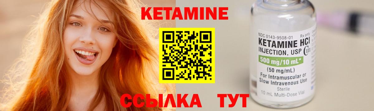 Североморск  Кетамин ketamine  Вход с VPN 