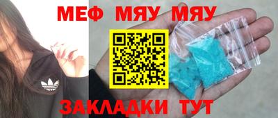 мяу мяу мука Кимры