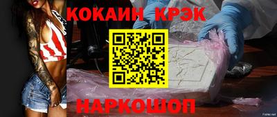 кокаин Кинель