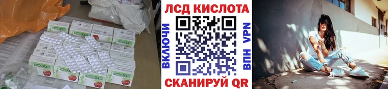LSD-25 экстази кислота  Североморск 
