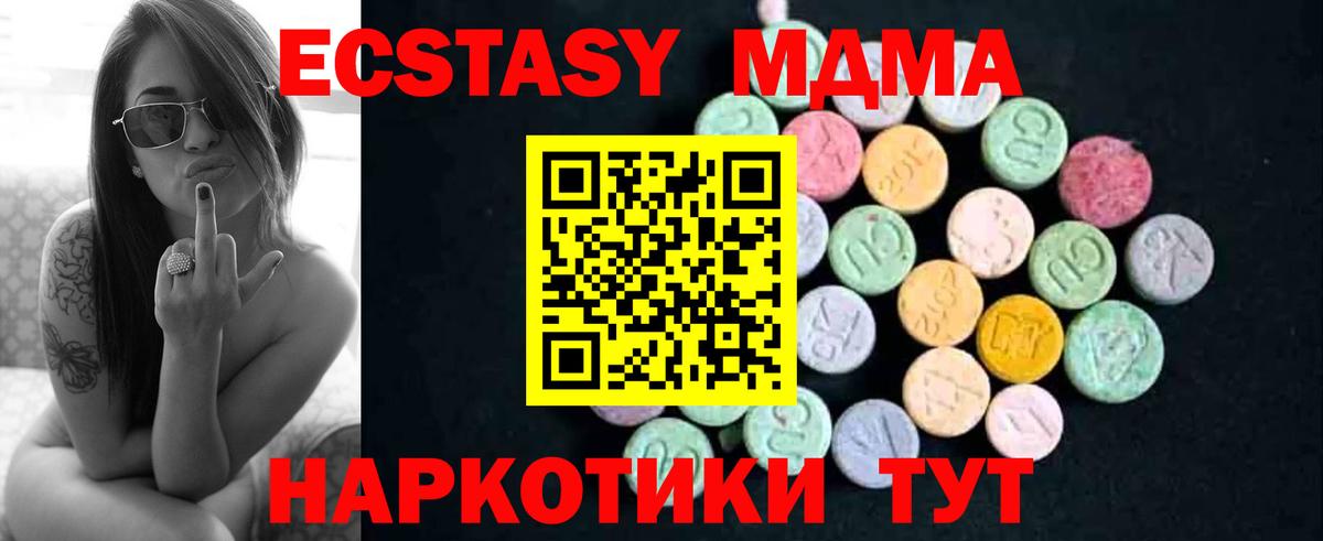 MDMA Molly  Вход с VPN  Североморск 