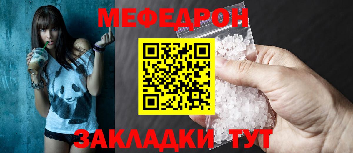МЕФ Североморск