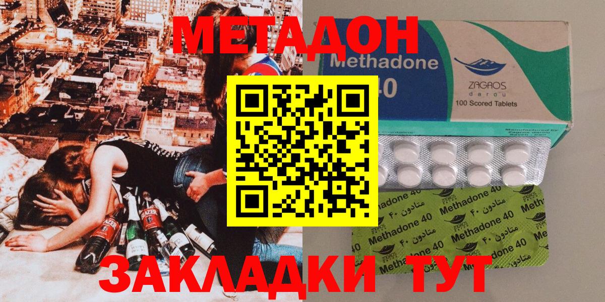 Североморск  ссылка на мегу   Вход с VPN  МЕТАДОН VHQ 