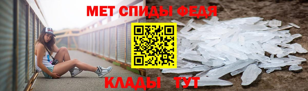 МЕТАМФЕТАМИН Methamphetamine Североморск