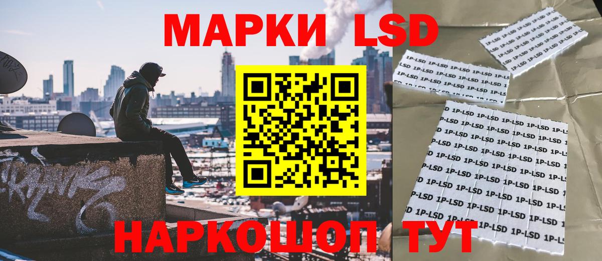 Наркотические марки 1,8мг  Вход с VPN  Североморск 